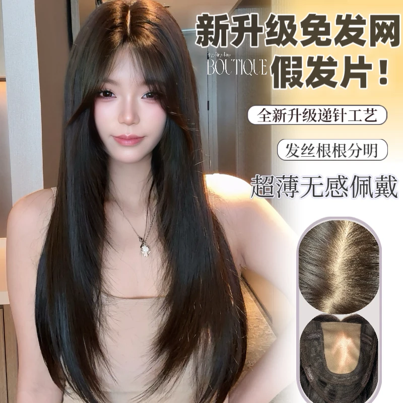 【校园女神  免发网】新工艺递针假发片黑长直自然素颜日常