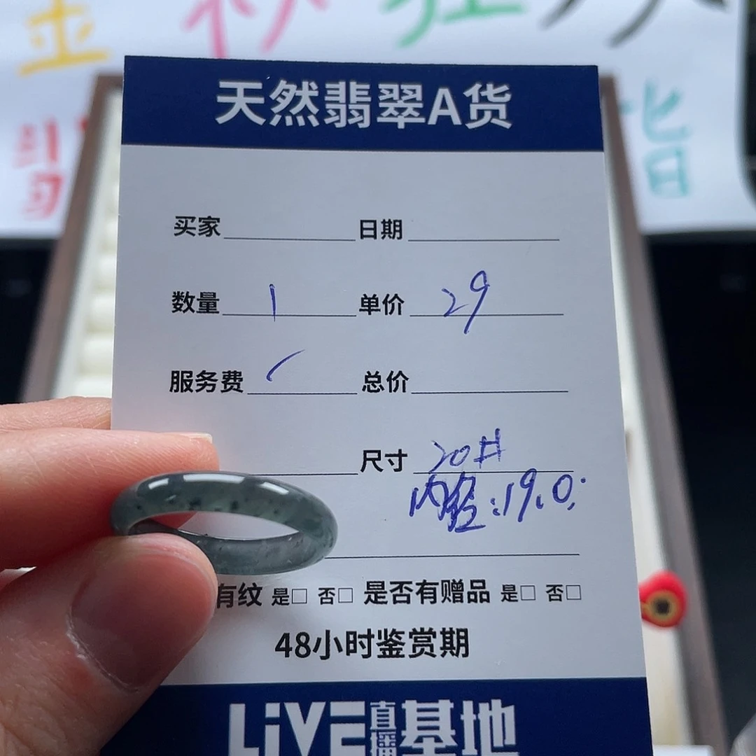 未镶嵌戒指翡翠翡翠