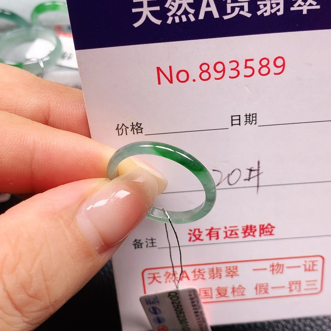 游***子翡翠未镶嵌戒指20号
