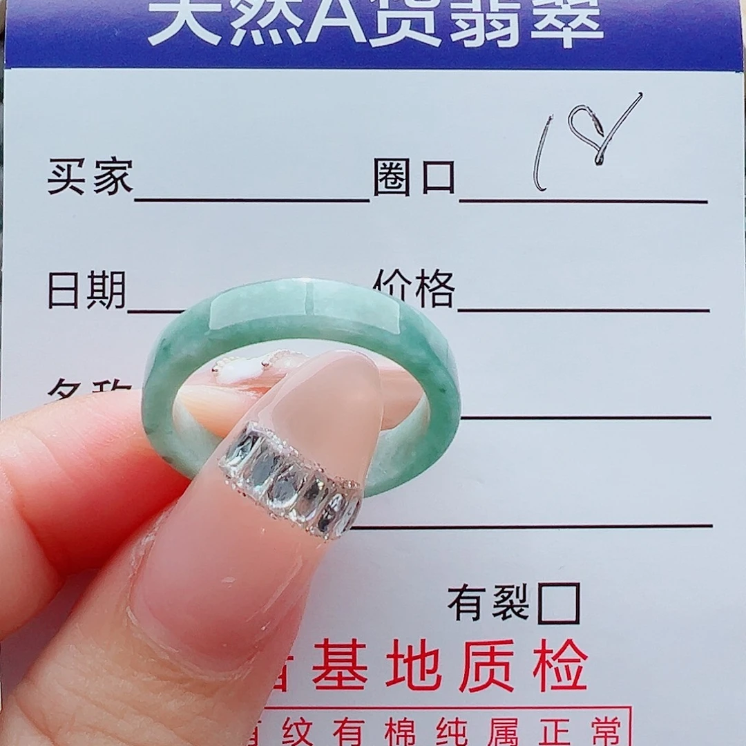 未镶嵌戒指翡翠戒圈