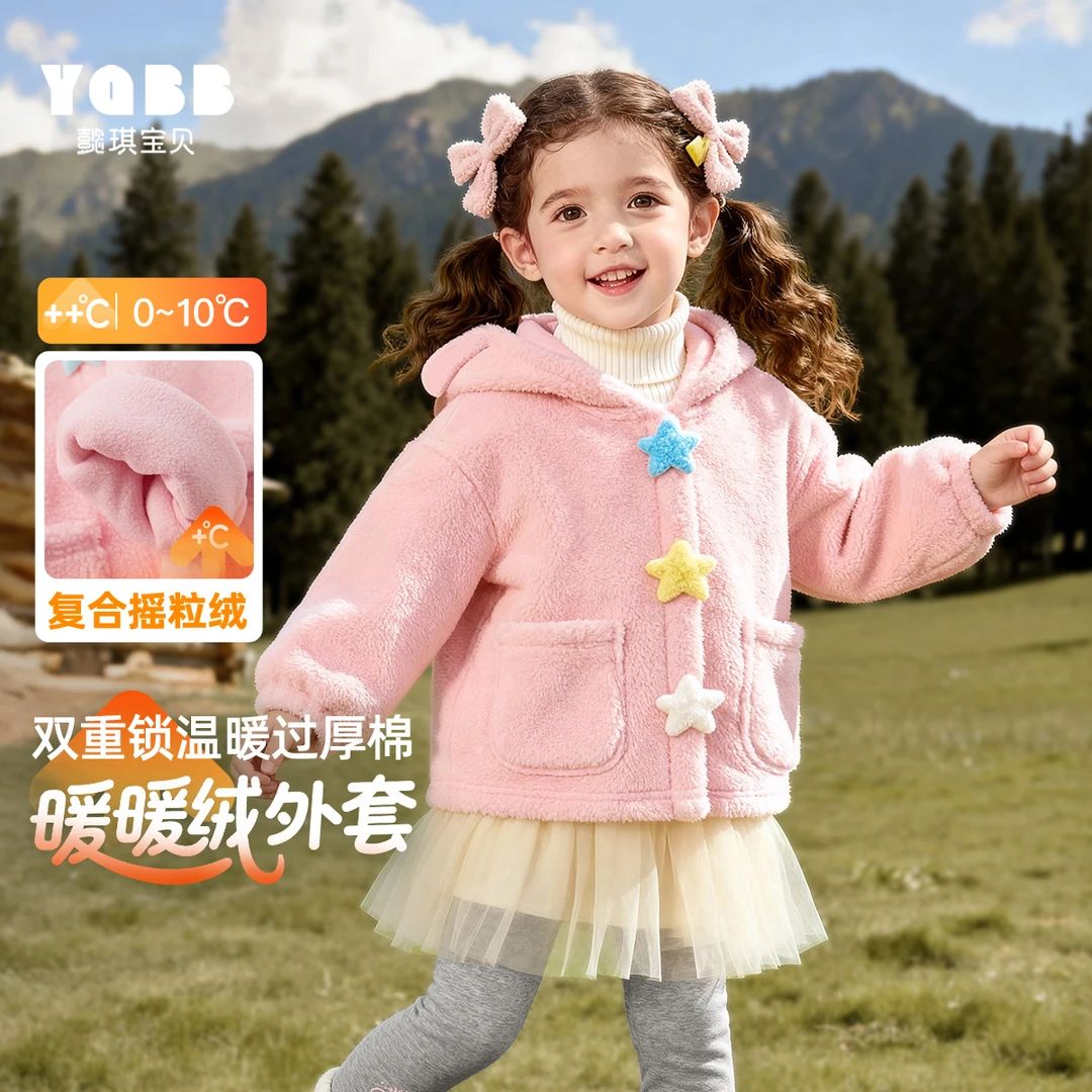 【懿琪宝贝】2025冬季新品女童宝宝秋冬季摇粒绒立领连帽外套加绒