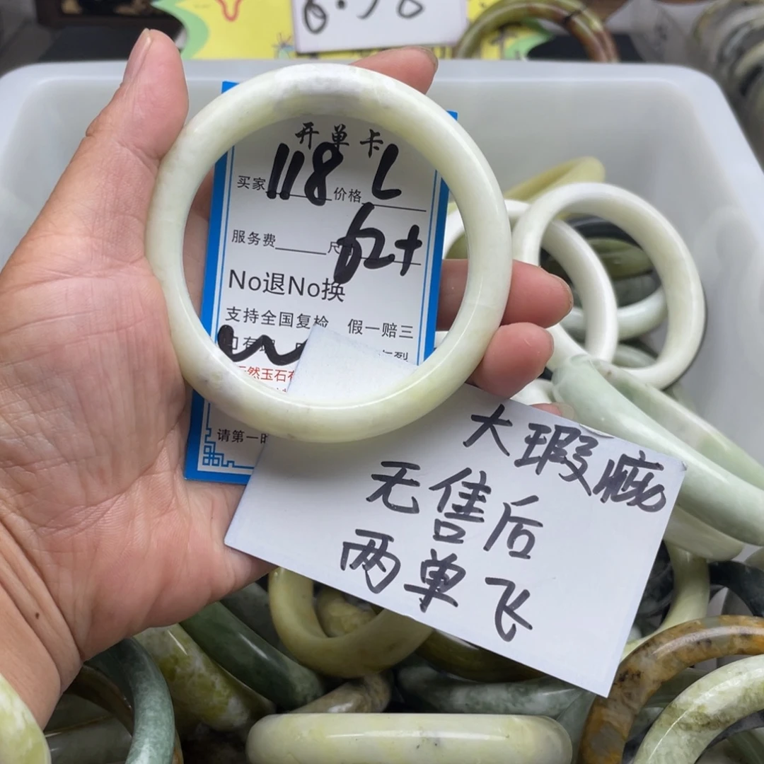 蛇纹石玉未镶嵌手镯