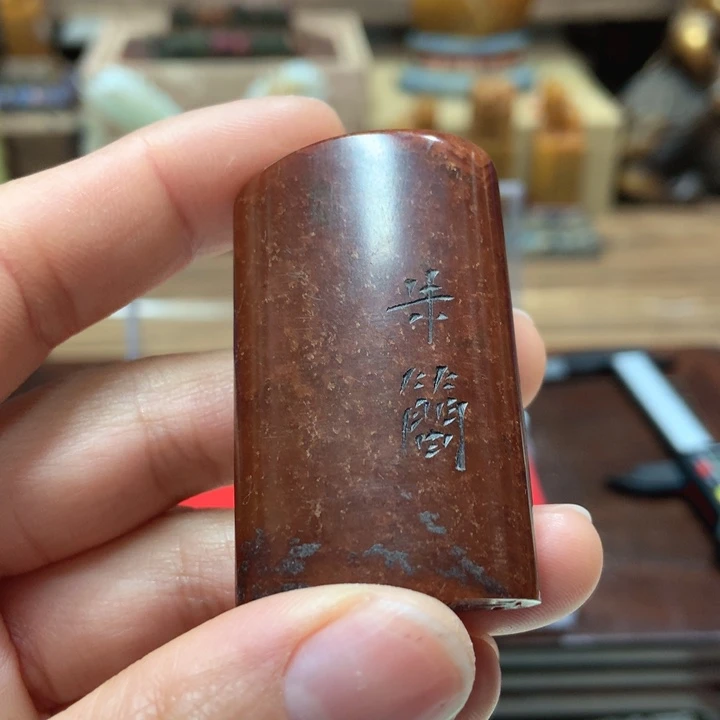 寿山石印石杰***5旧印旧砚寿山石印章