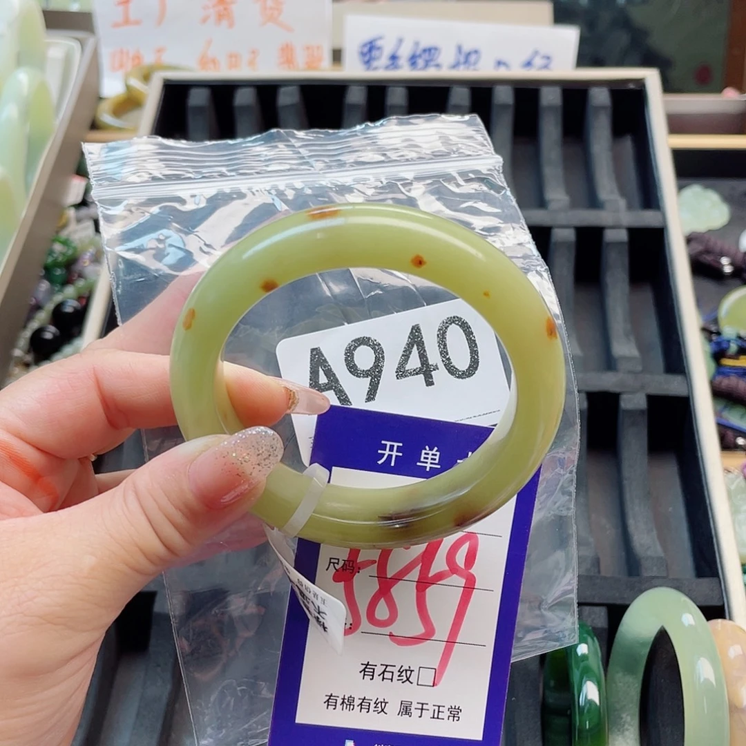 未镶嵌岫玉手镯111