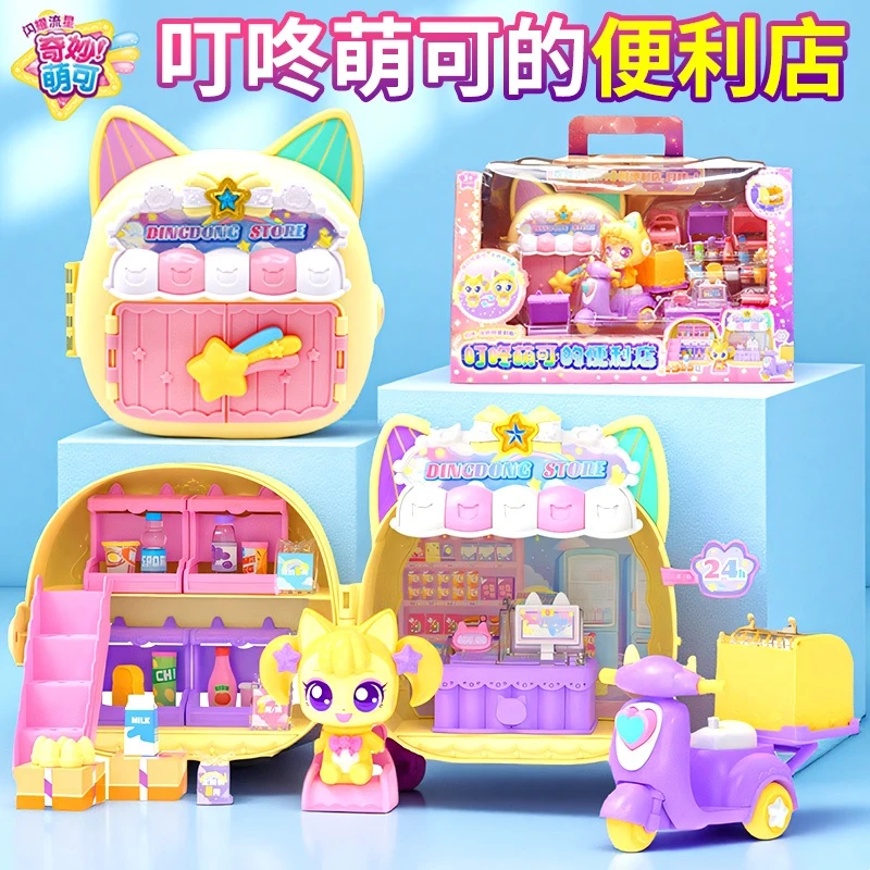 正版奇妙萌可闪耀流星叮咚萌可便利店女孩生日礼物兔公主儿童玩具