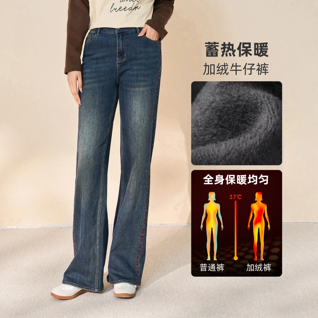 【加厚加绒牛仔裤】MsShe大码女装新绣花烫钻阔腿长裤子S~E2410045