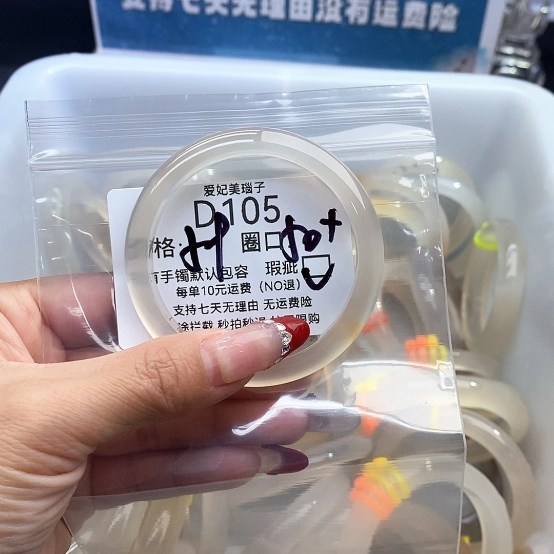为***偶玛瑙/玉髓未镶嵌手镯105