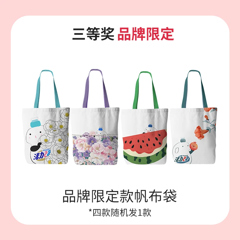 云股东专属 帆布袋1个--四色随机发一款
