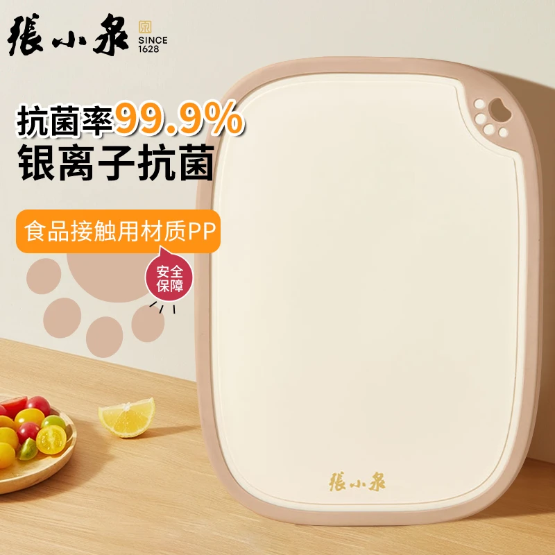 张小泉菜板不锈钢家用麦秸秆304厨悦系列双面砧板面板切菜案板