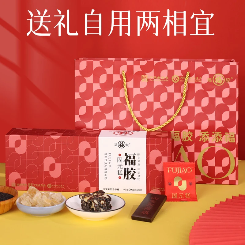 福牌阿胶200g福胶固元糕5g*40/盒正宗精装