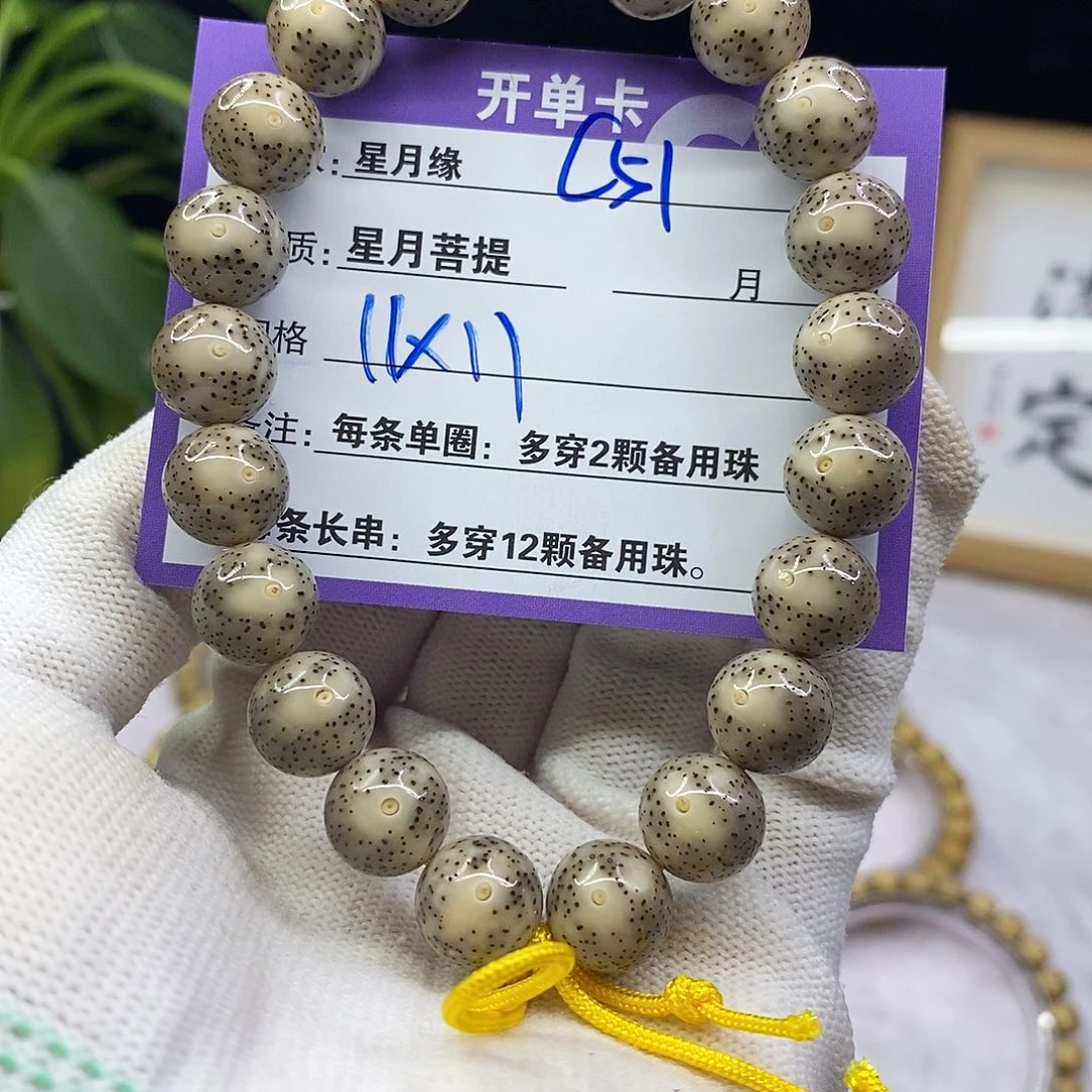 星月菩提吊坠C51:::::::::::::