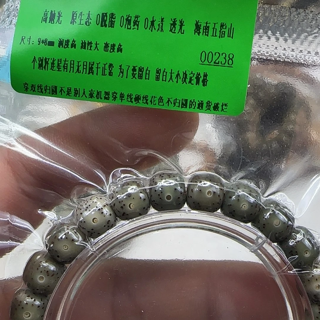 手串星月菩提155传说绿星月菩提98单圈