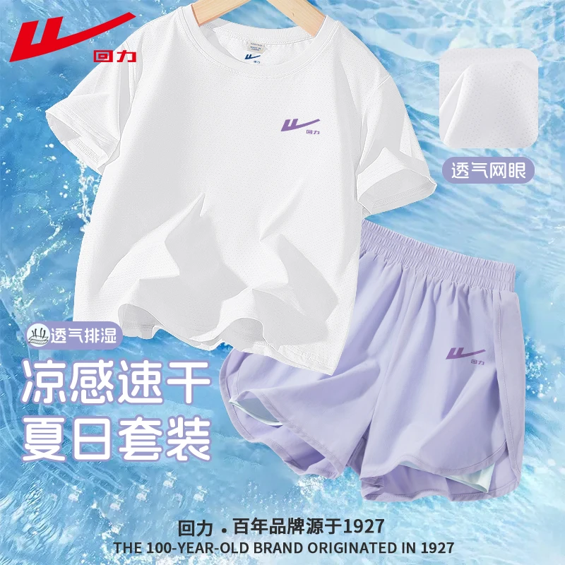 回力童装女童夏装套装2025新款儿童凉感运动衣服女孩薄款速干短袖