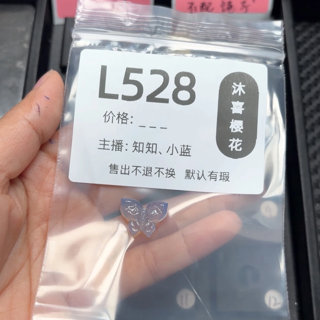 玛瑙/玉髓颈饰未镶嵌青*