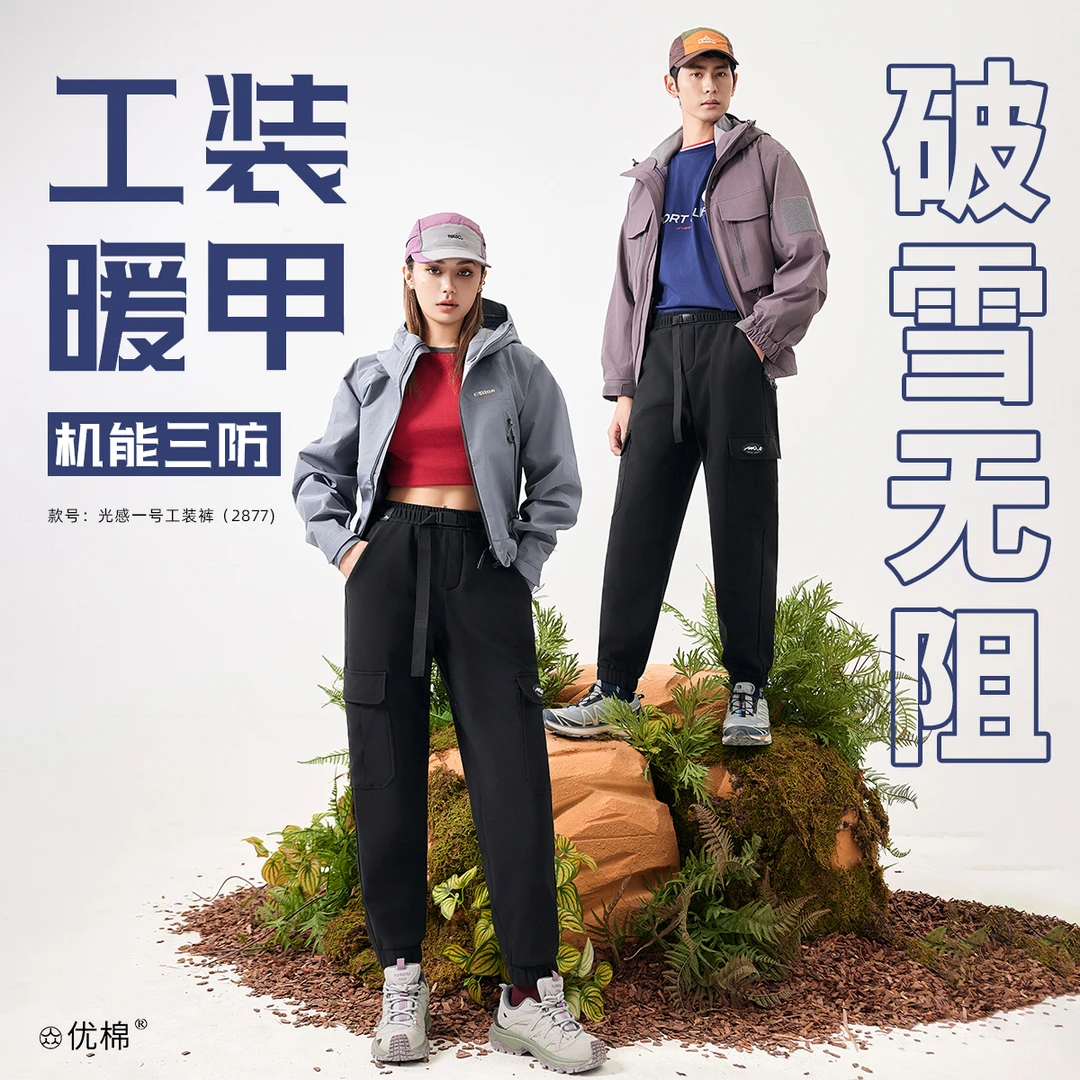 “白雪专属”机能三防！蜂窝贴片！冬季时尚百搭加绒加厚工装裤2877款