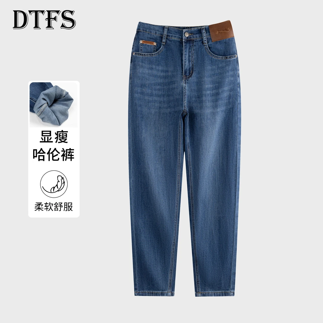 【大婷】2025早秋高腰显瘦哈伦牛仔裤宽松显瘦梨形身材百搭长裤9712