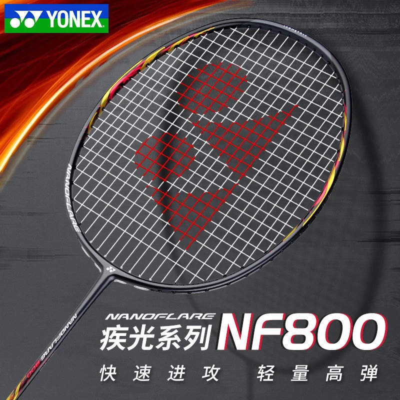 YONEX/尤尼克斯CH版日本高端进口专业羽毛球拍疾光NF800速度进攻