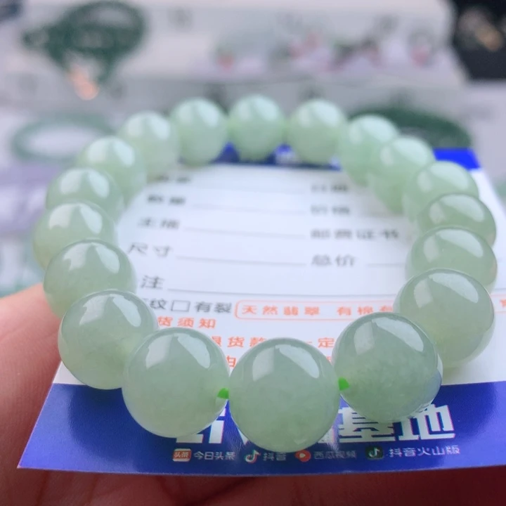 未镶嵌手串翡翠卡11.7