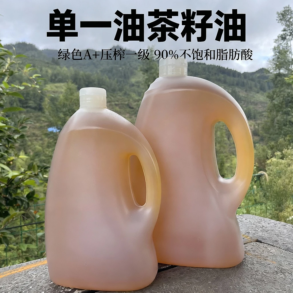 高山土茶油4.9斤装/9.5斤装（送茶枯粉）
