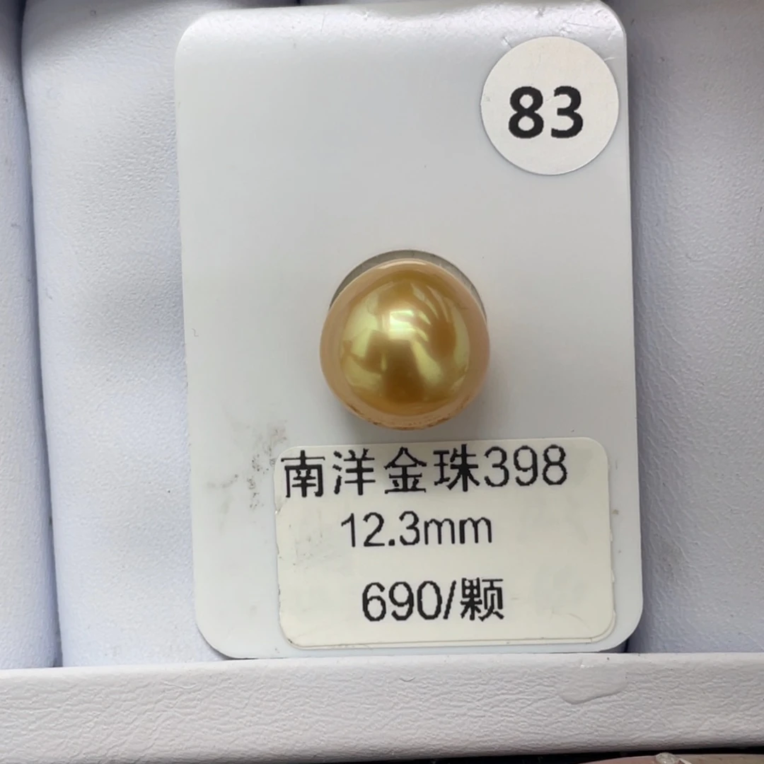 定制海水珍珠未镶嵌裸珠海水金珠12-13mm