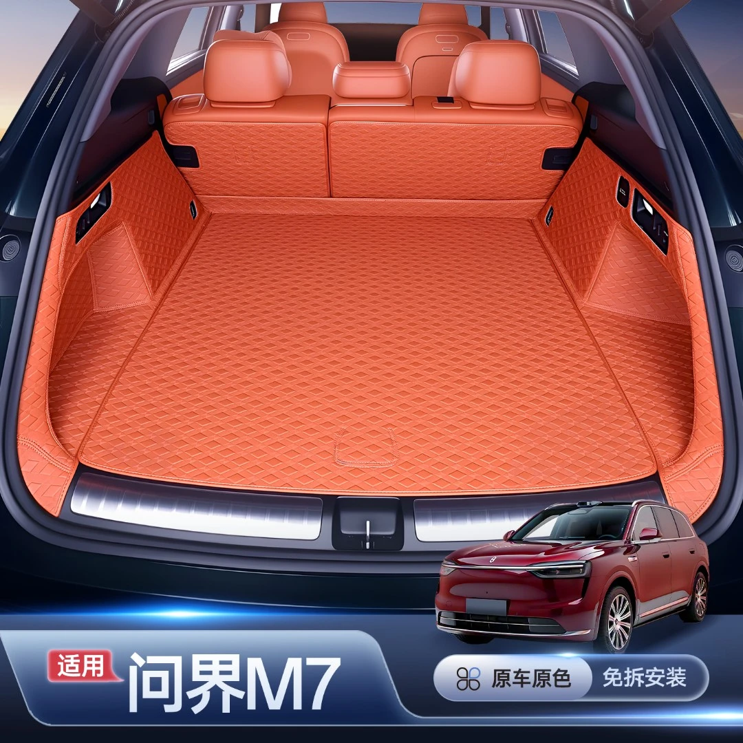 适用于26款问界M7全包围后备箱垫问界M7专用改装内饰汽车尾箱垫