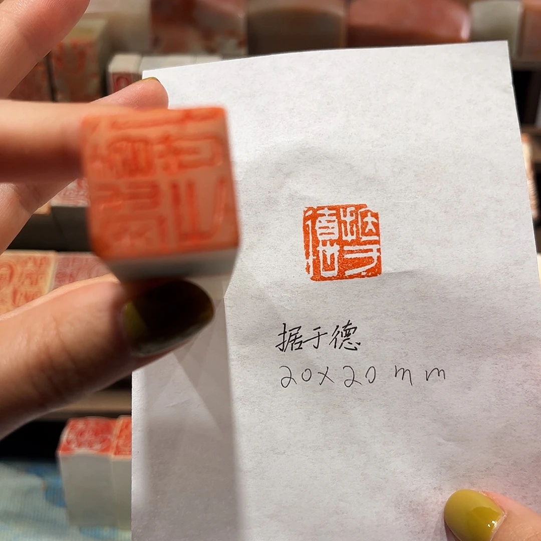 印石青田石据于德