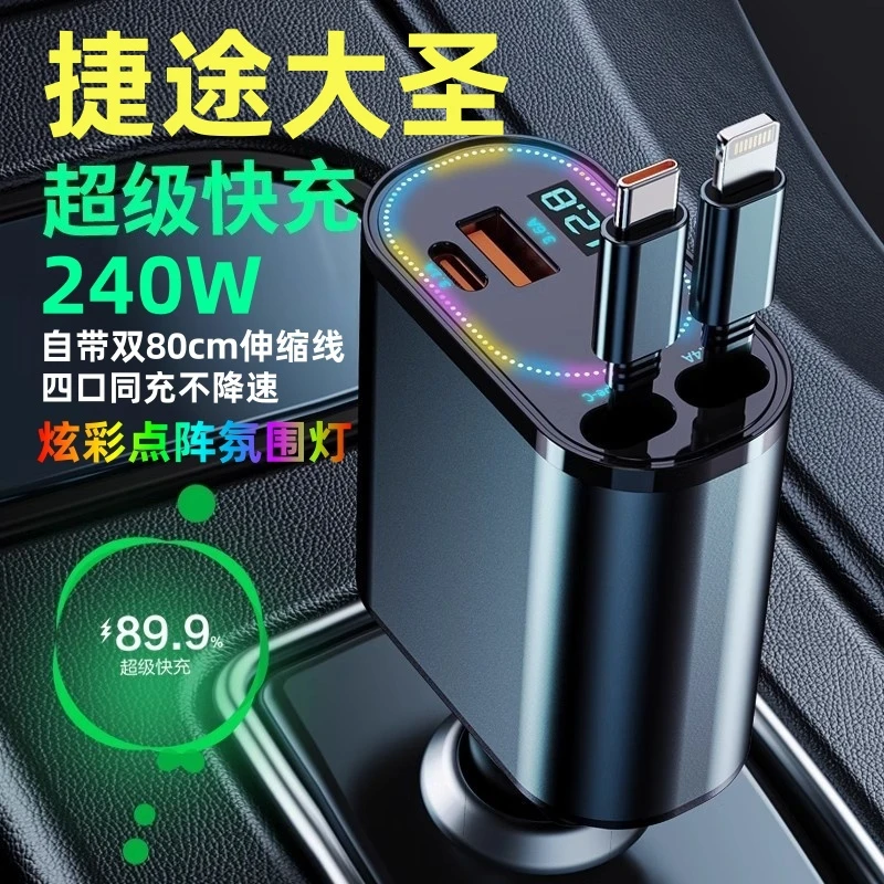 23-25款捷途大圣车载充电器带伸缩线点烟器转换插头超级快充多口