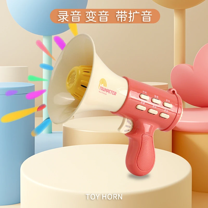录音变声电喇叭儿童玩具婴儿扬声器宝宝扩音乐话筒麦克风早教益智