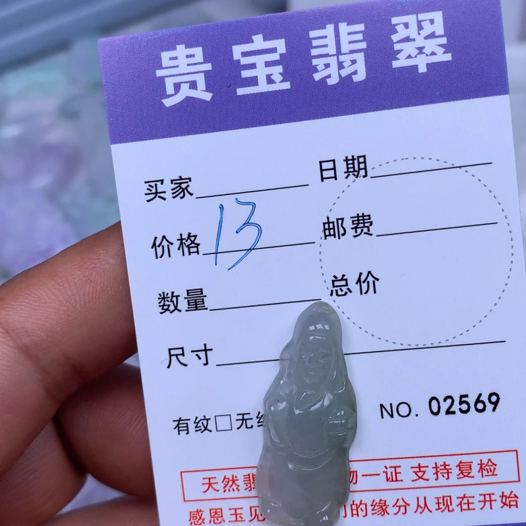 翡翠吊坠(不含链)未镶嵌于*琳