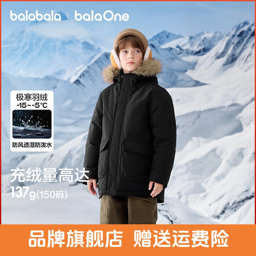 【balaOne】巴拉巴拉儿童羽绒服男童女童童装2025冬款加厚保暖防护