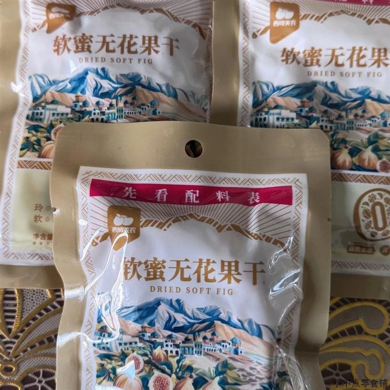 新货西域美农软蜜无花果干健康软糯孕妇休闲小零食果干健康解馋