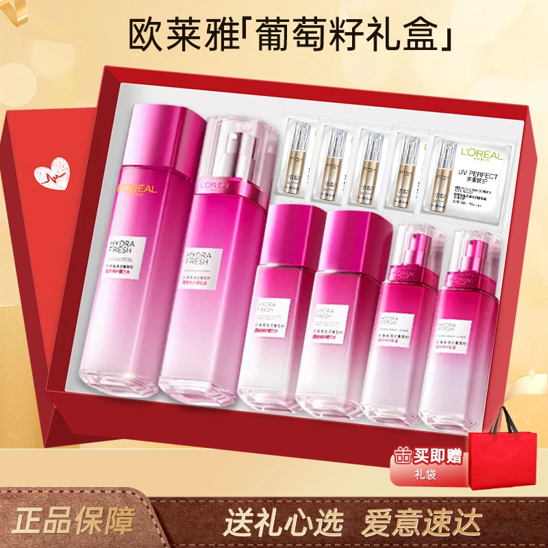 【送礼套装】欧莱雅葡萄籽水乳套装清润修护保湿补水护肤品送礼女士