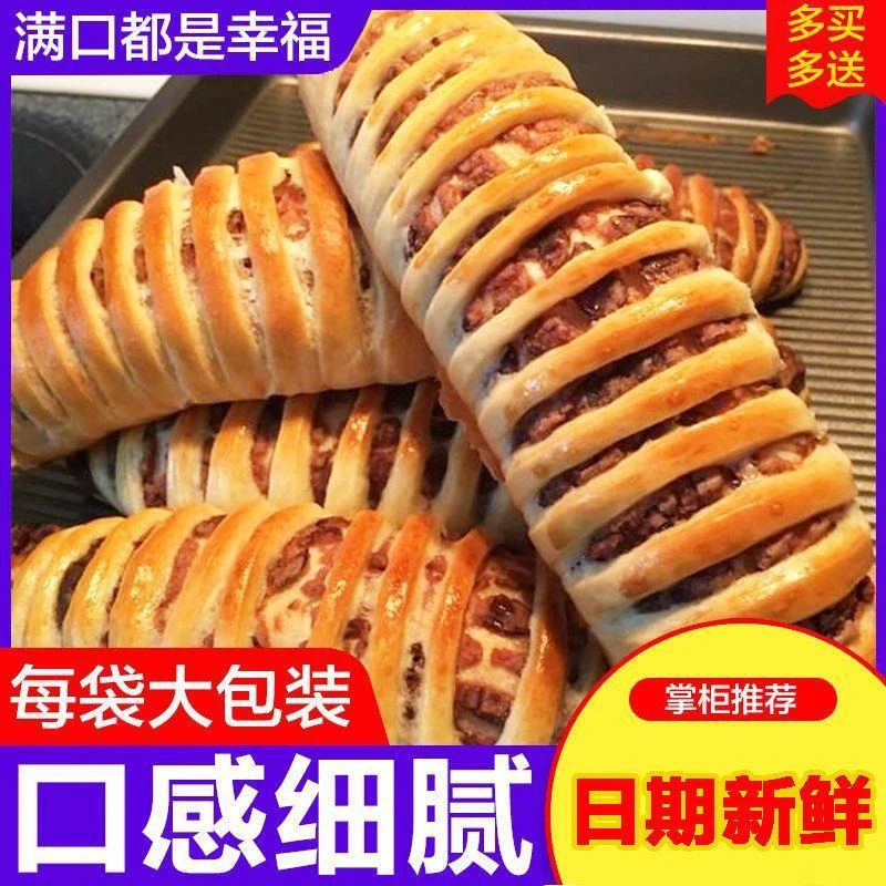 毛毛虫豆沙面包早餐整箱批发童年解馋小零食小吃休闲食品网红爆款