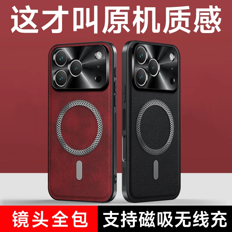 适用苹果17手机壳iPhone17pro皮质17promax磁吸高级感男女保护套