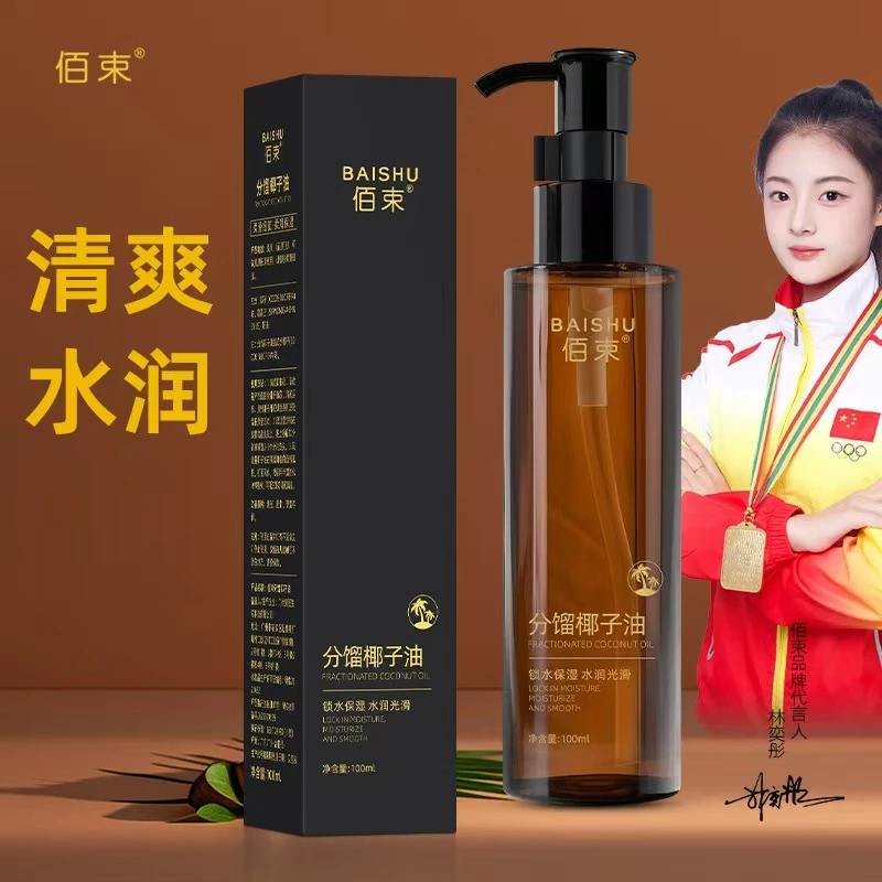 分馏椰子油臻爱情侣款身体内部可亲可私植物按摩精油夫妻SPA免洗