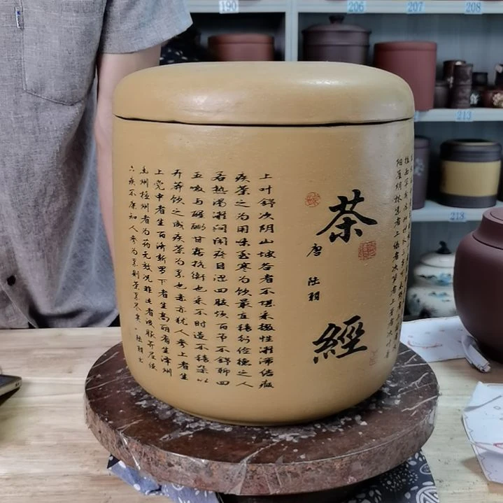 紫砂茶叶罐处理茶经黄8139