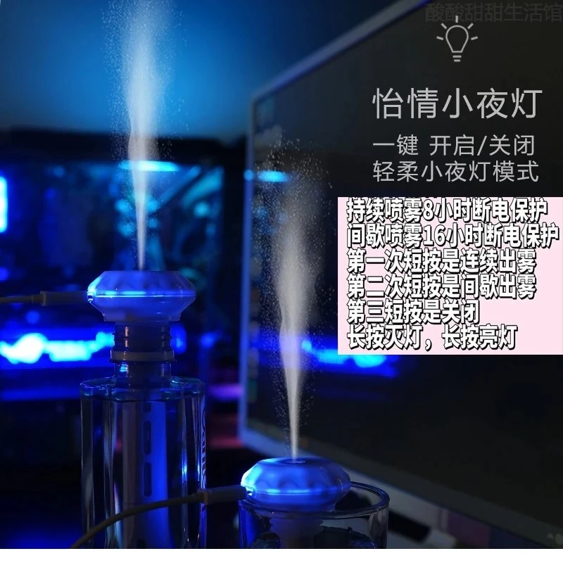 【矿泉水加湿器】宿舍学生大雾量办公室桌面便携车载喷雾器雾化器