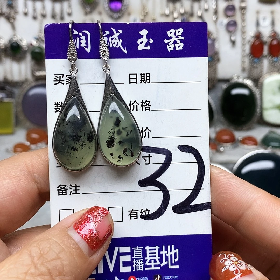熏***衣蛇纹石玉银S925镶嵌耳环
