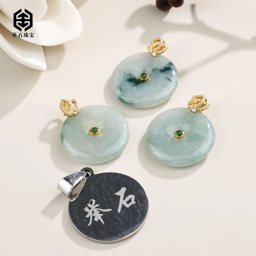 【举石珠宝】T0706-396-64翡翠吊坠（一件/多样性发）R