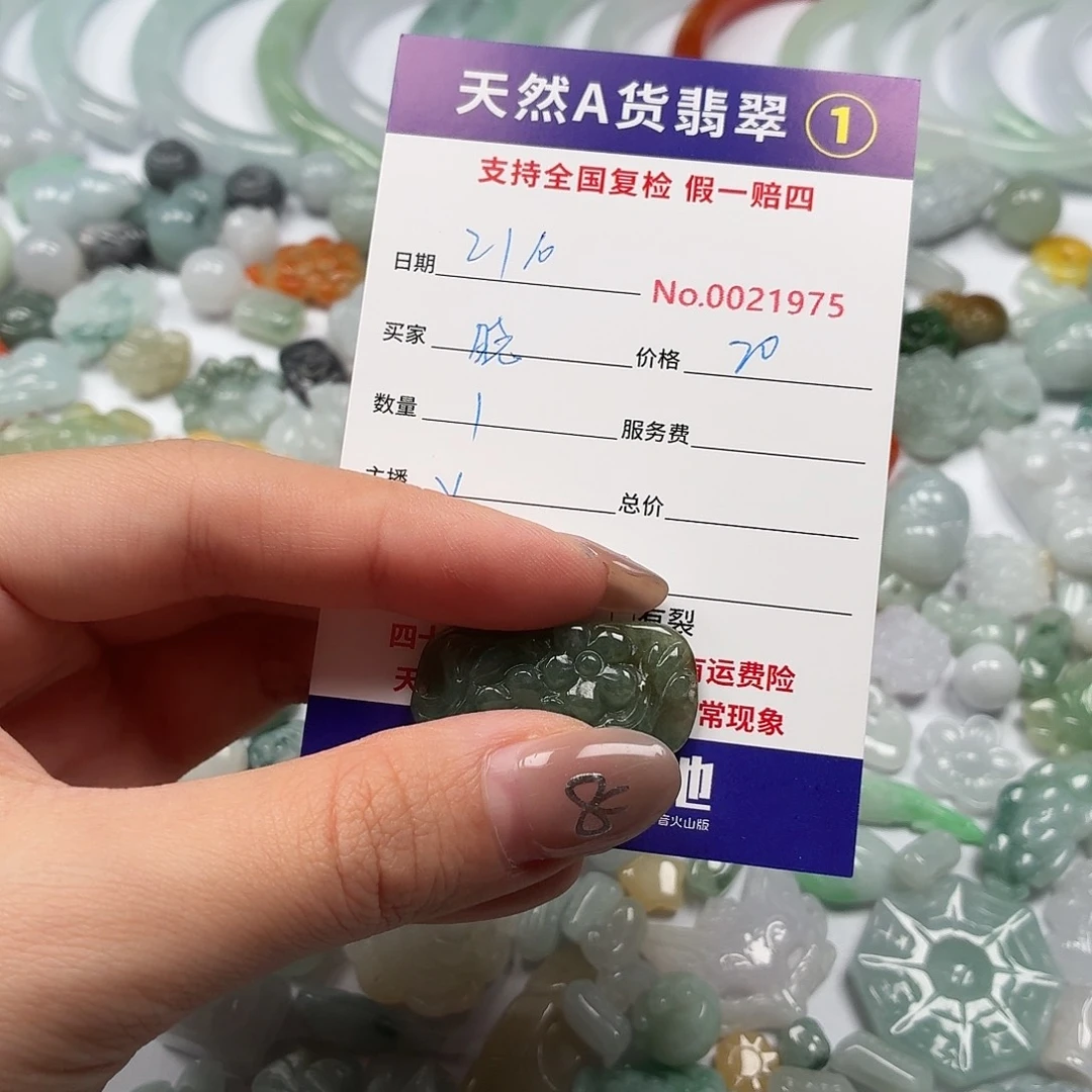 晓***吕翡翠裸石Bbbbbbbbbbbbb