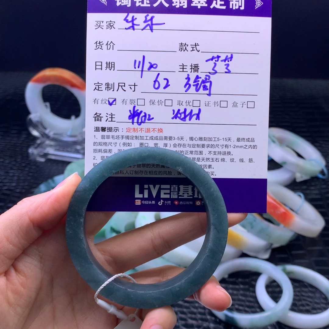 乐***乐定制翡翠未镶嵌手镯