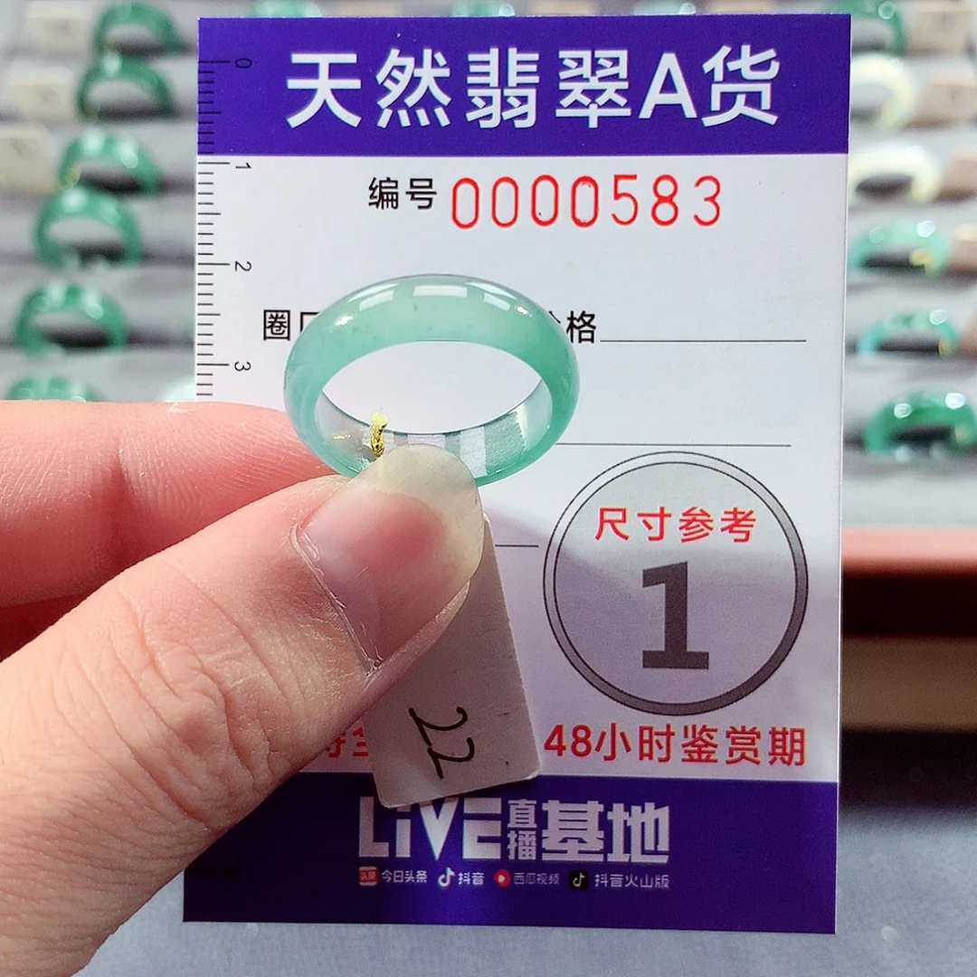 翡翠未镶嵌戒指22号