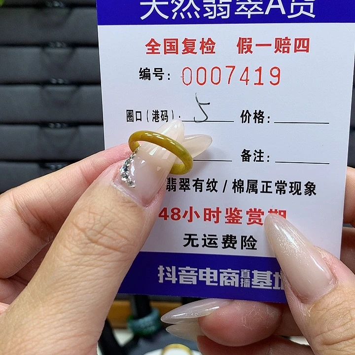 翡翠戒圈未镶嵌      7419