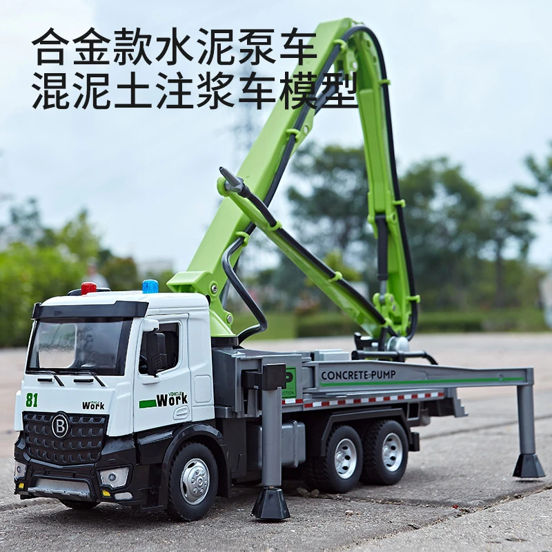 DUTRIEUX佳都可喷水大号混泥土注浆车泵车合金车头声光大型工程仿