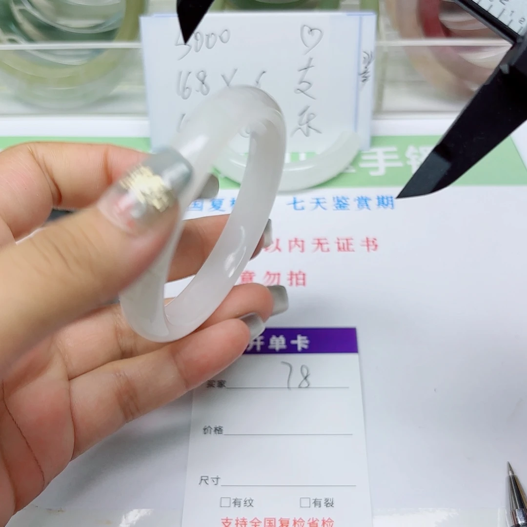 未镶嵌手镯石英质玉78-5556