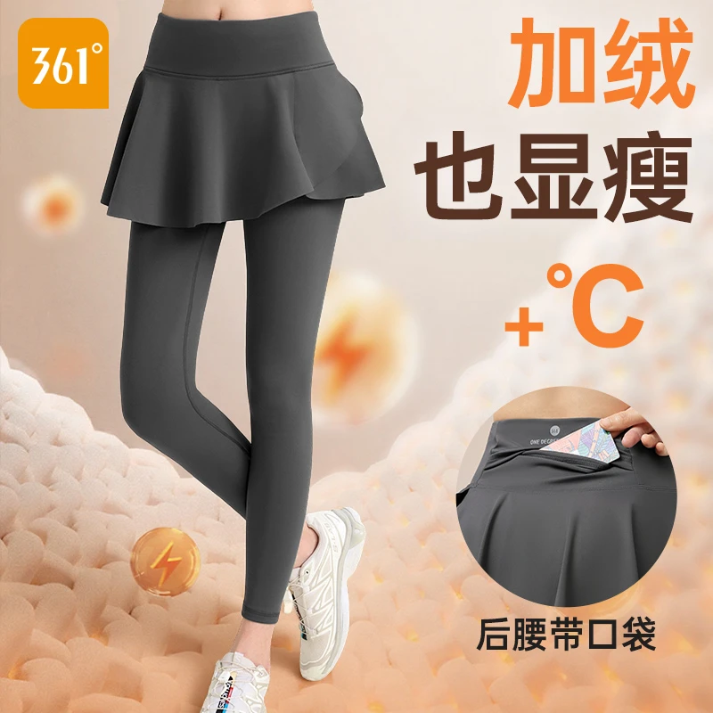 361°秋冬加绒保暖瑜伽长裤假两件女跑步健身高腰收腹提臀运动长裤
