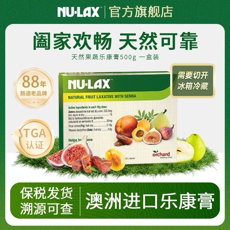 NU-LAX乐康膏500g/盒果蔬膳食纤维膏-需自行分装冷藏储存