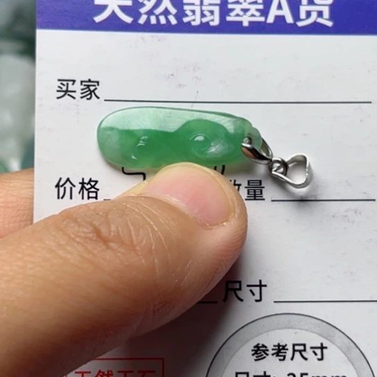 翡翠颈饰未镶嵌用****0如意
