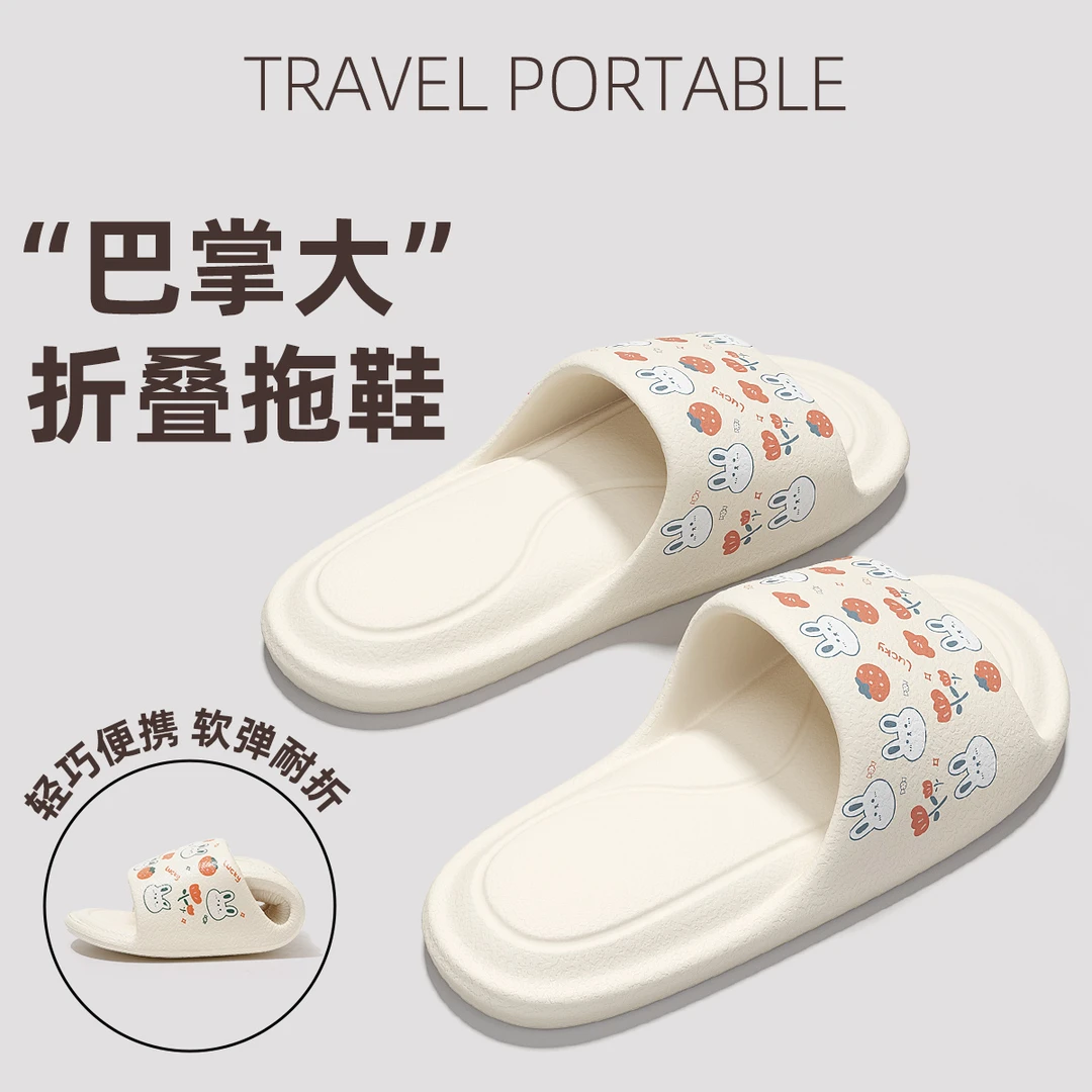 旅行可折叠拖鞋女士夏季2025新款便携式卡通小兔子防滑凉拖女