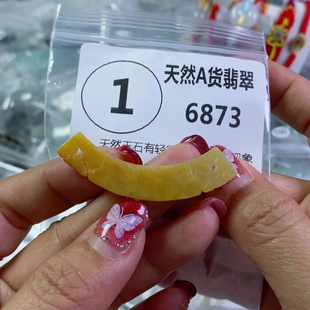 翡翠颈饰未镶嵌吊坠